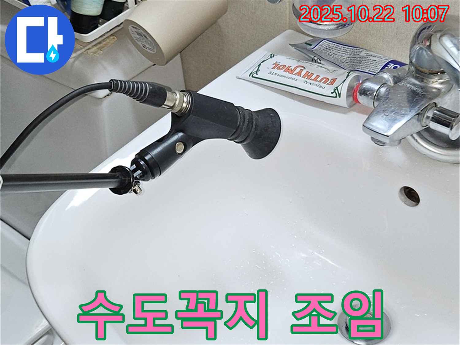 수도꼭지 연결 부위 문제? 간단 조임으로 해결!
