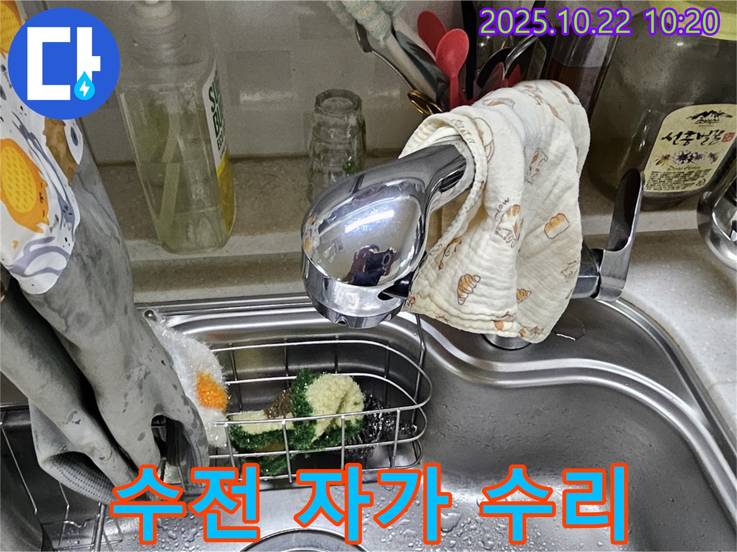 싱크대 수전 누수 - 간단한 자가 수리 팁 공개