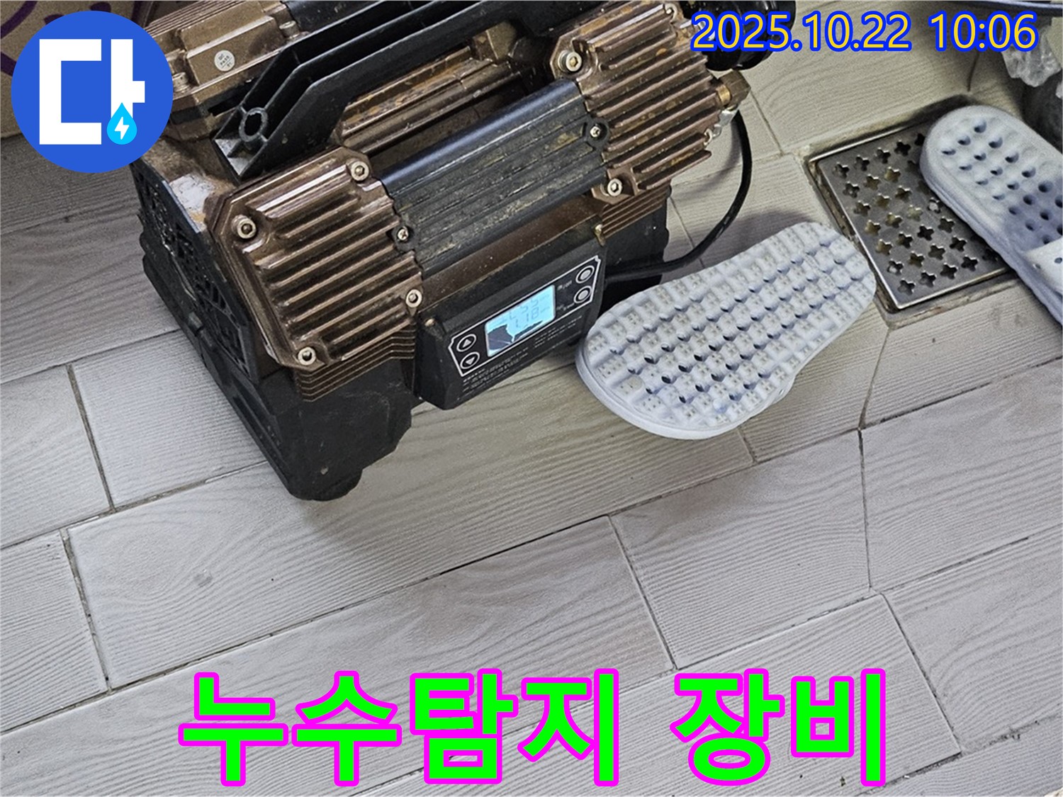 정밀 누수 탐지를 위한 전문 장비 - 압력 검사 장비 사용 모습