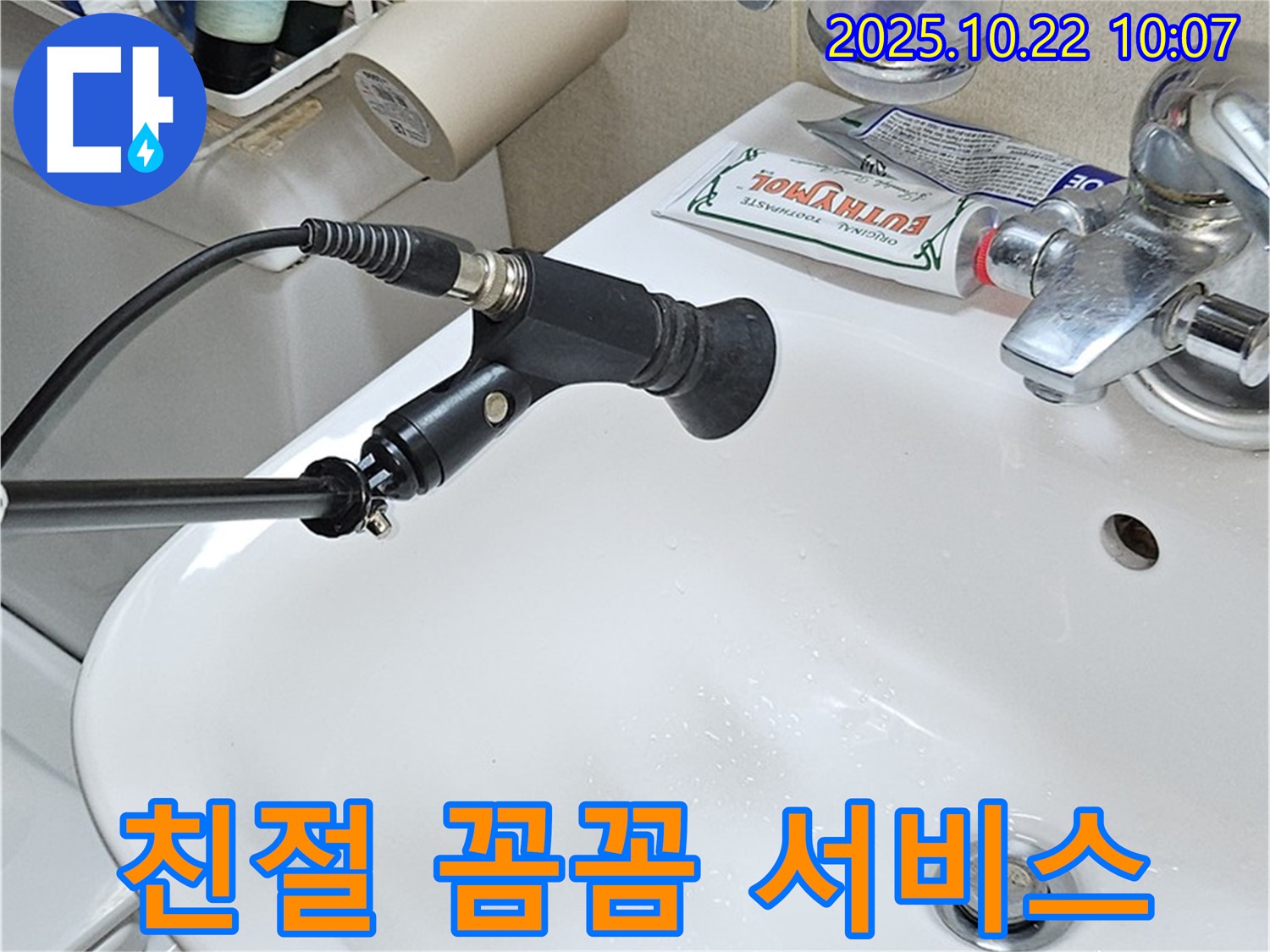 친절하고 꼼꼼한 서비스 - 고객 만족 최우선!