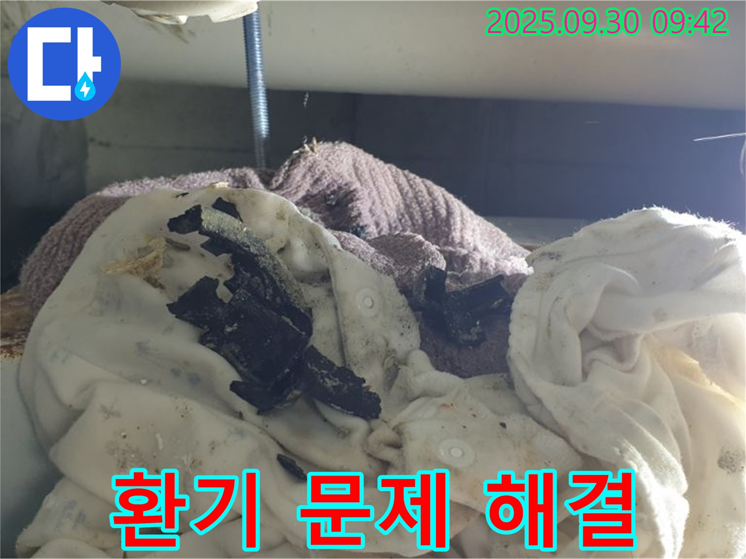 결로 - 곰팡이 - 환기 - 석우리 누수