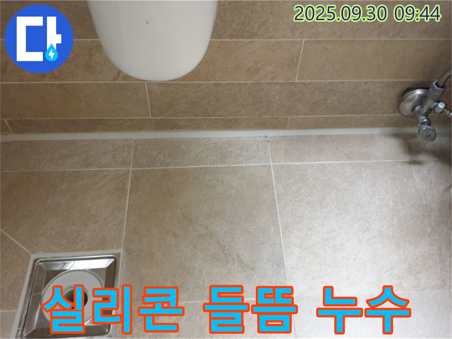 광적면 누수 - 석우리 변기 하부 실리콘 들뜸, 꼼꼼하게 재시공하여 누수 해결!