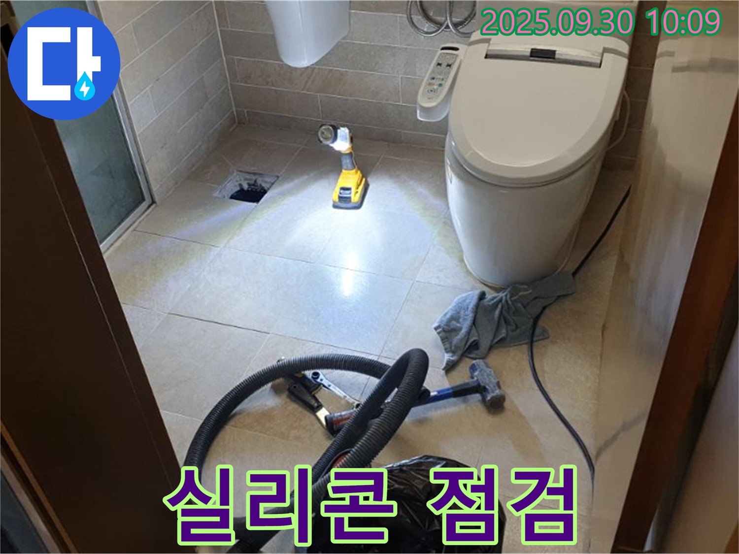 광적면 석우리 누수 - 배수구 주변 실리콘 마감 상태 점검