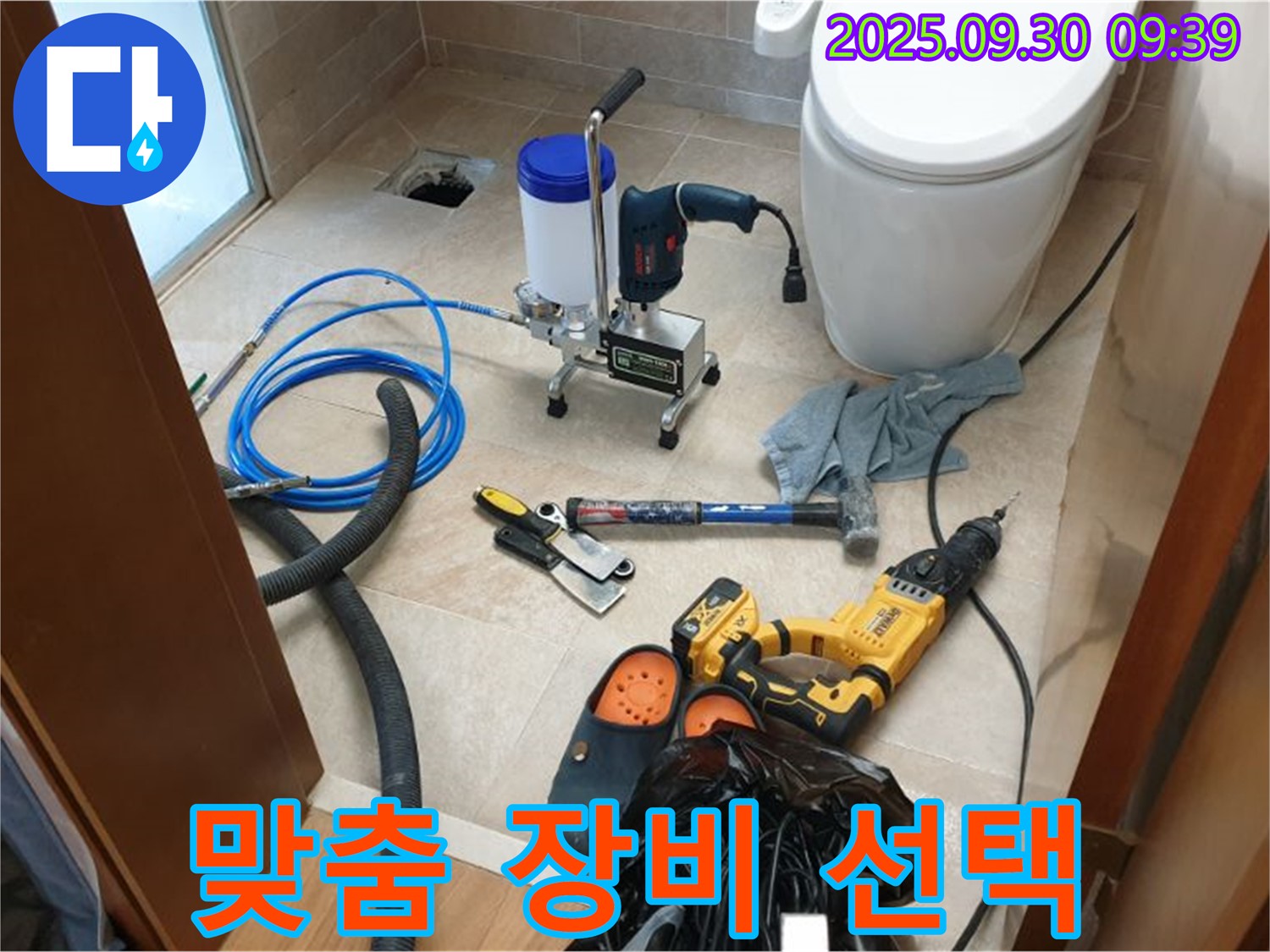 광적면 석우리 누수 - 상황에 맞는 맞춤 장비 선택으로 누수 해결!