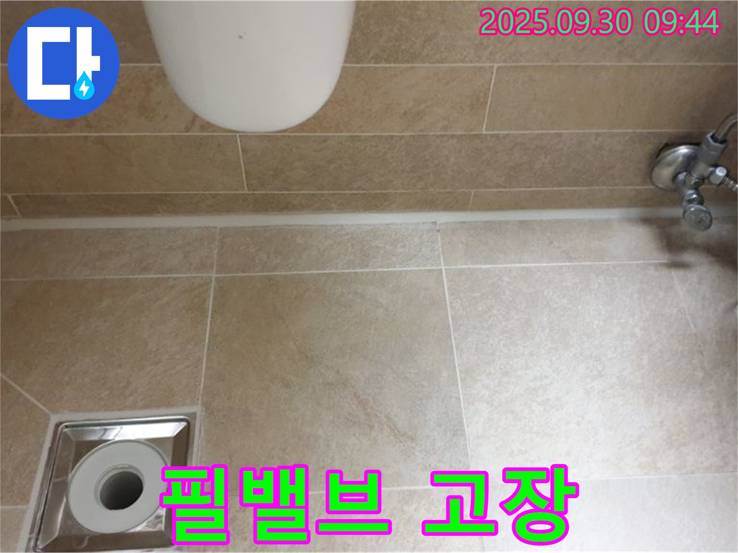광적면 석우리 변기 누수 - 물통 필밸브 고장, 꼼꼼하게 점검하여 누수 해결