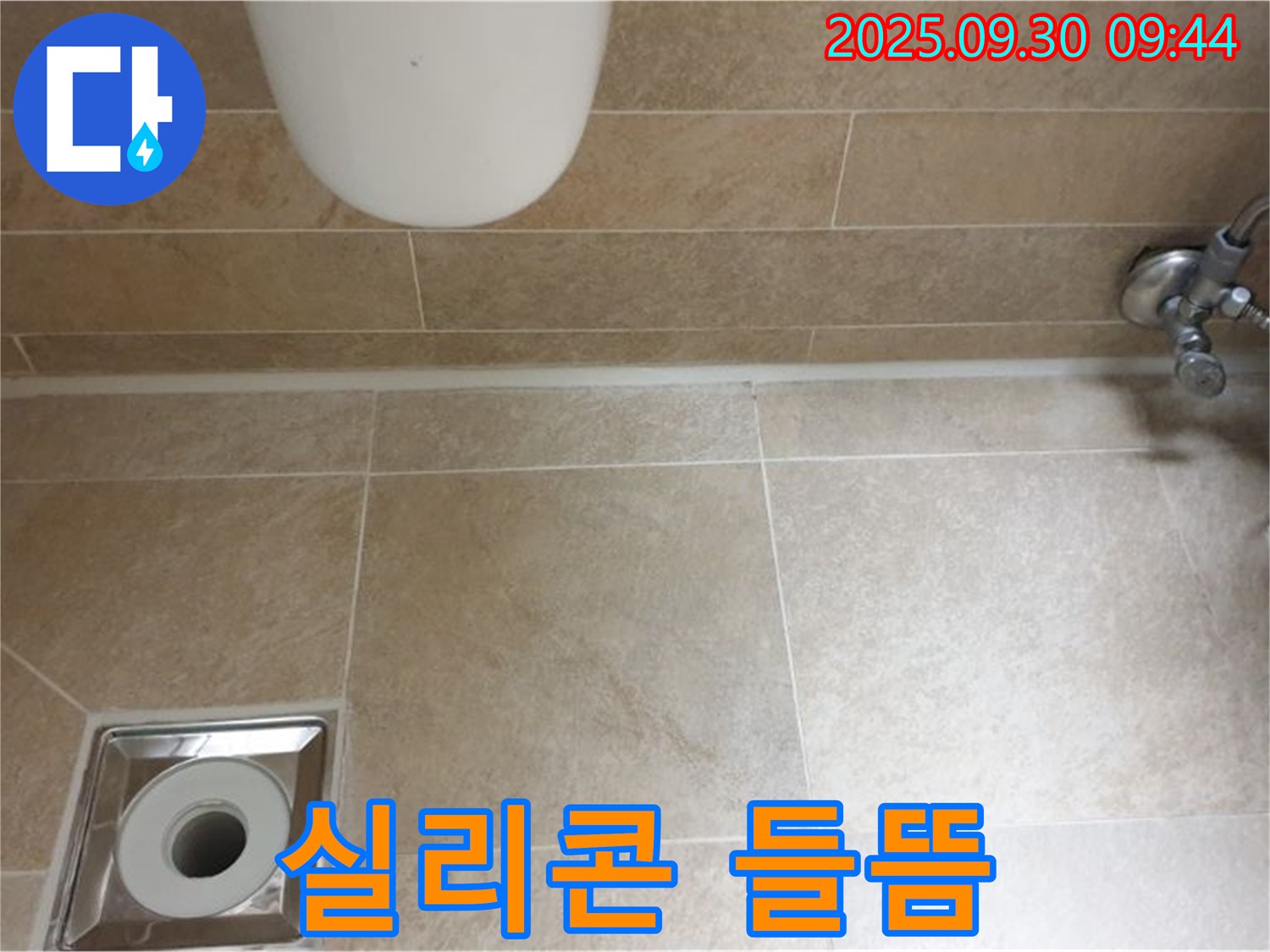 광적면 석우리 변기 누수 - 하부 실리콘 들뜸, 꼼꼼하게 재시공하여 누수 해결!