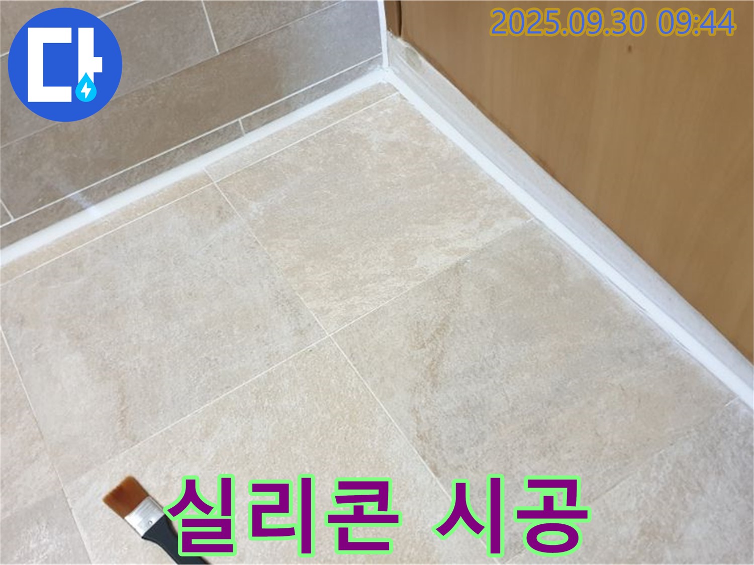 광적면 석우리 욕실 누수 문제 해결을 위한 실리콘 시공 - 꼼꼼한 시공으로 누수를 차단하고 쾌적한 욕실 환경을 만듭니다.
