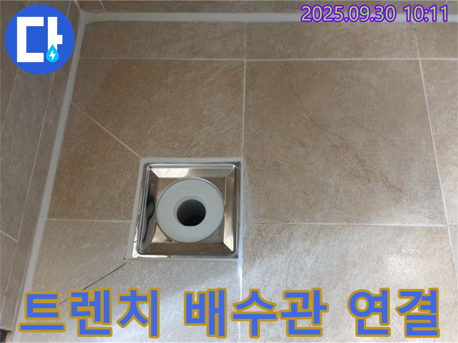 광적면 석우리 - 욕실 사각 트렌치 배수구 주변 - 배수관 연결 소홀로 인한 누수 발생