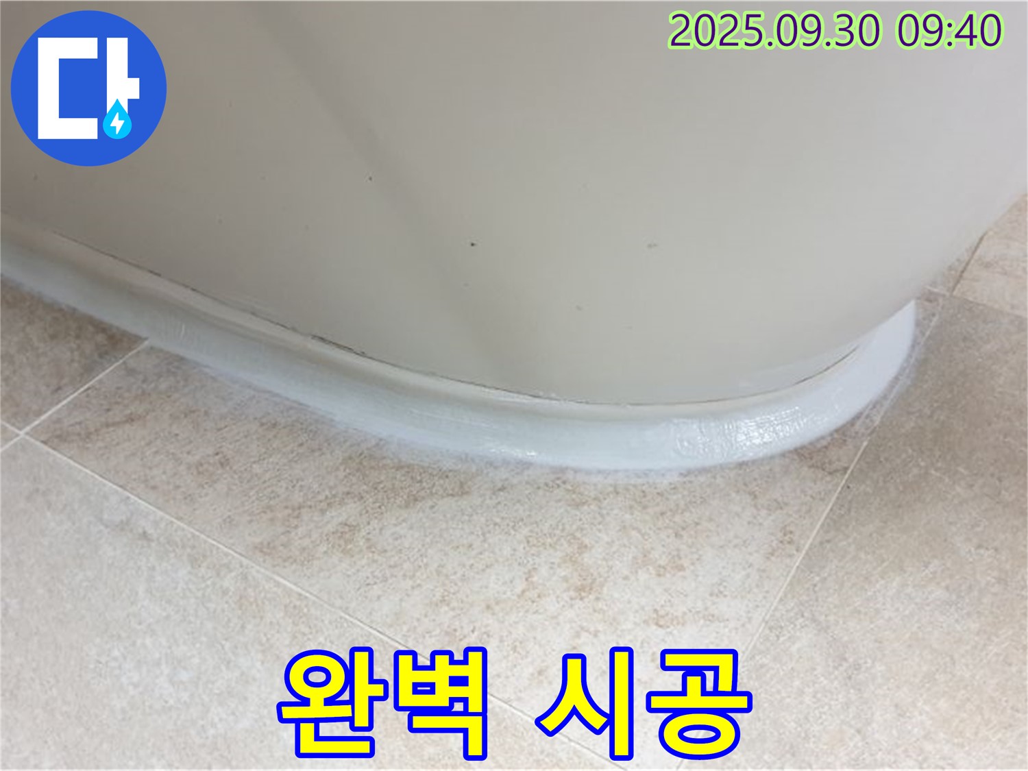 광적면 석우리 욕조 실리콘 완벽 시공 - 쾌적한 욕실 완성!