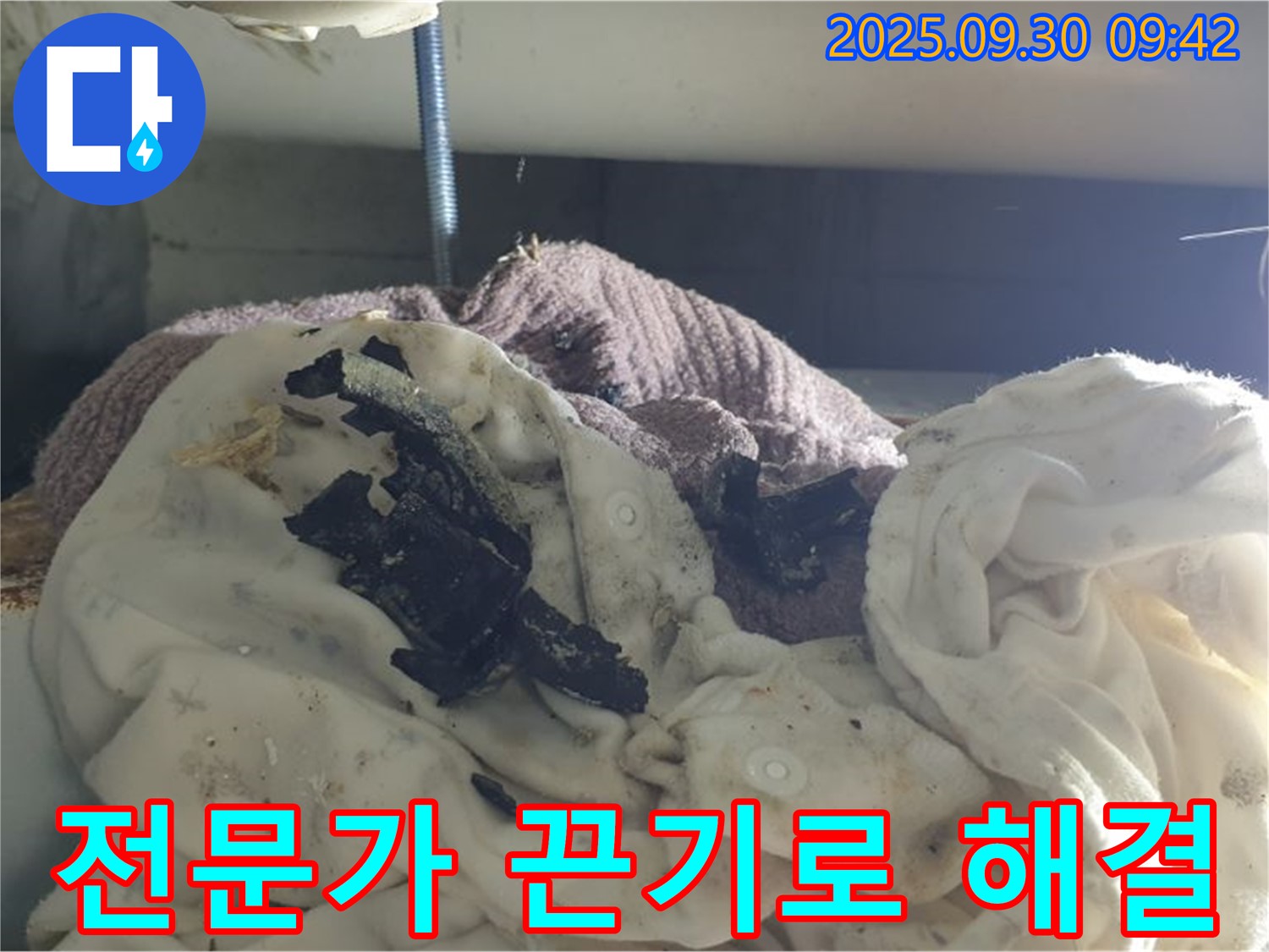 꼼꼼한 누수 점검 - 전문가의 끈기 - 석우리 누수