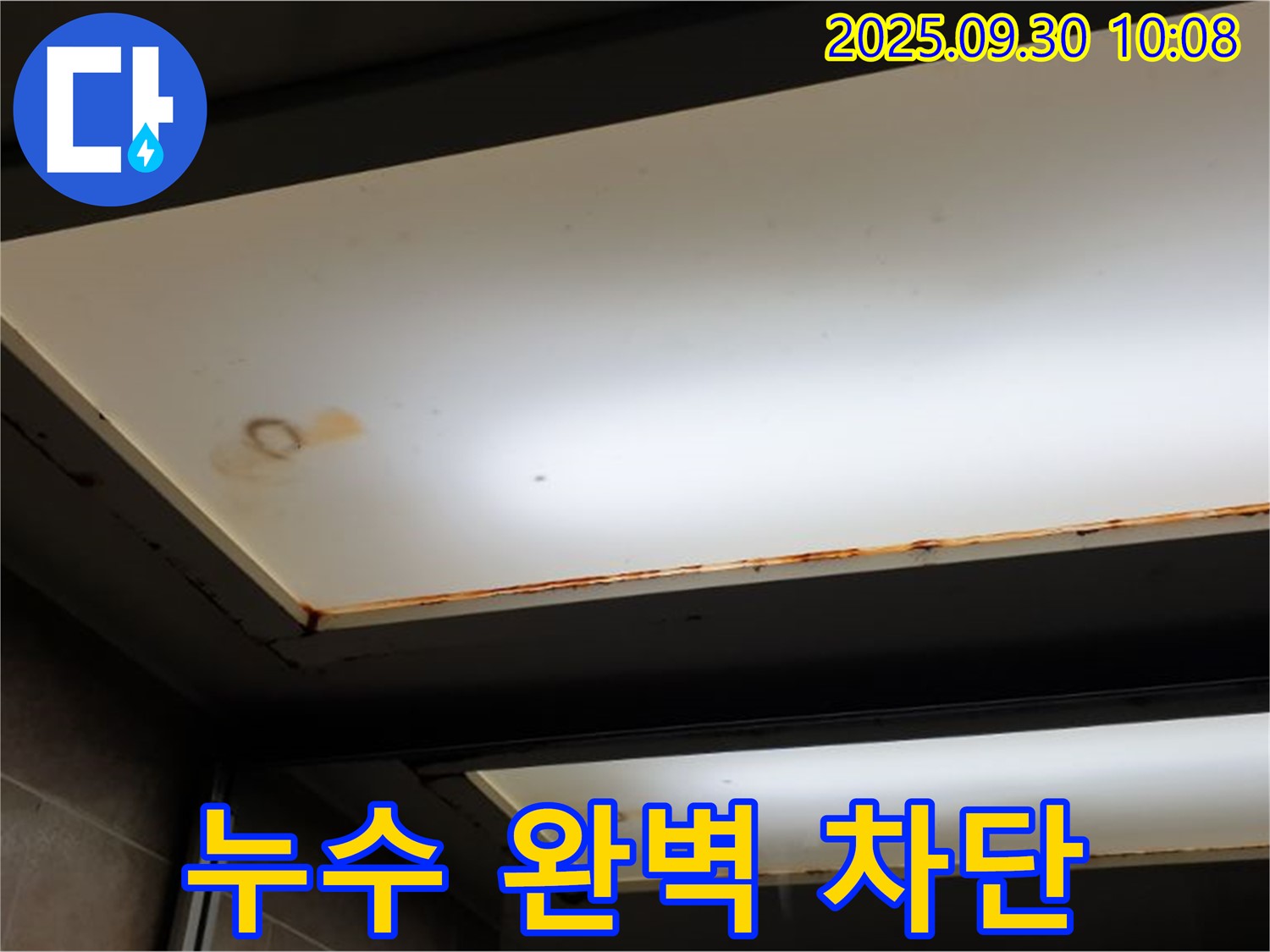 누수 완벽 차단 - 광적면 석우리에서 누수탐지 전문가가 누수를 완벽하게 차단하기 위해 최선을 다하고 있습니다.