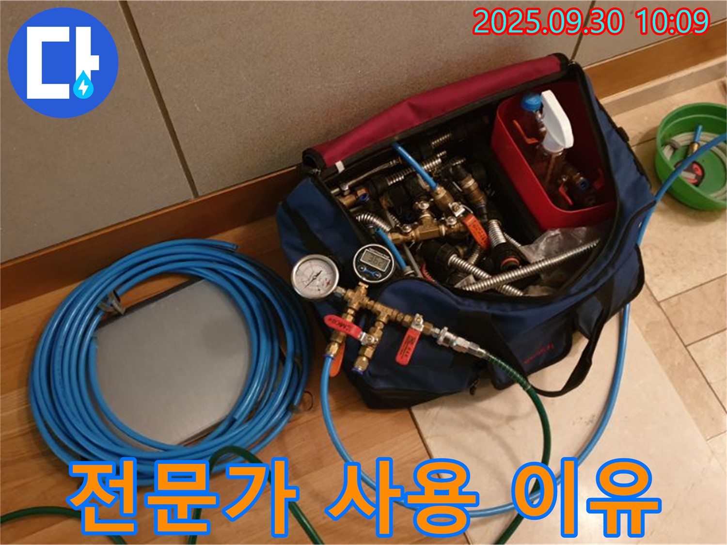 누수 탐지 장비, 왜 전문가가 사용해야 할까요? - 숙련된 기술과 경험