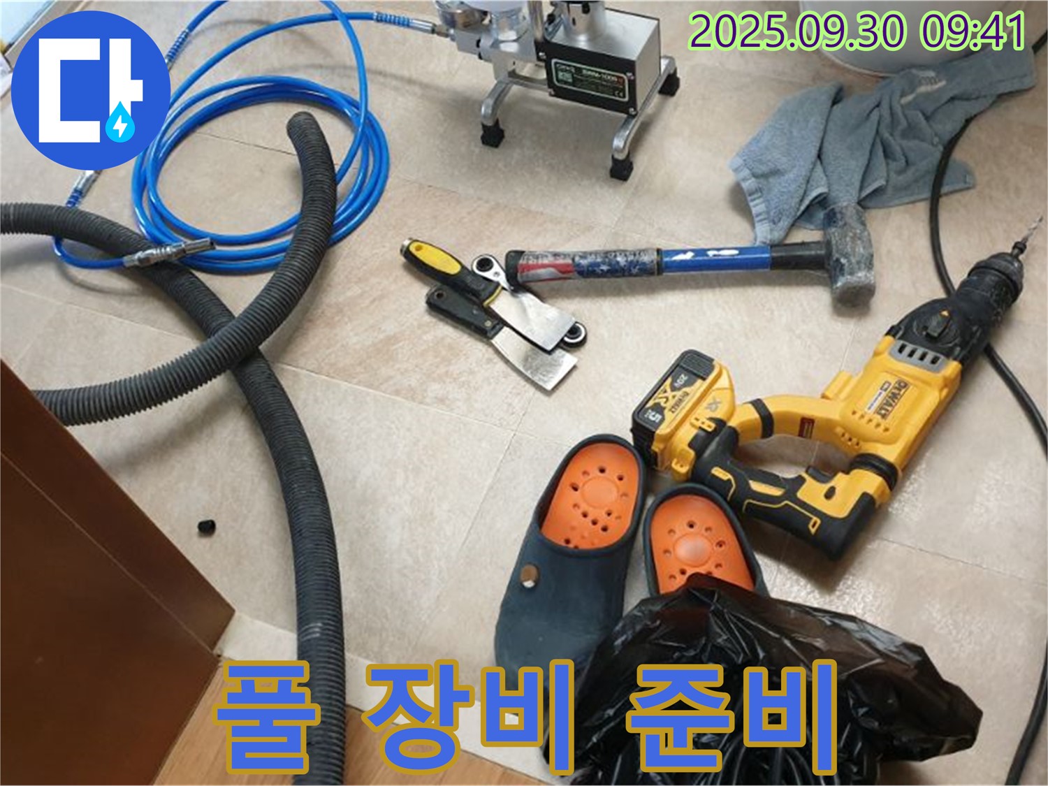 누수 탐지부터 완벽한 마무리까지 풀 장비 준비 완료 - 이제 누수와 작별할 시간!