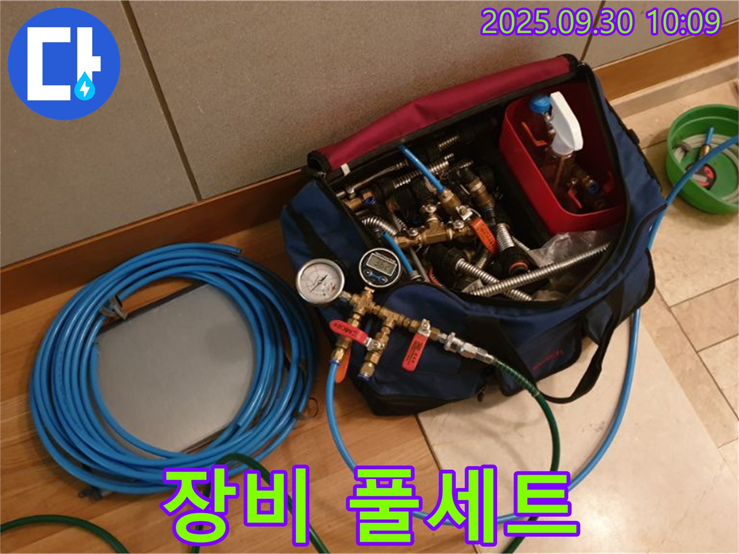 누수 탐지에 필요한 모든 것 - 전문가의 누수 탐지 장비 풀세트