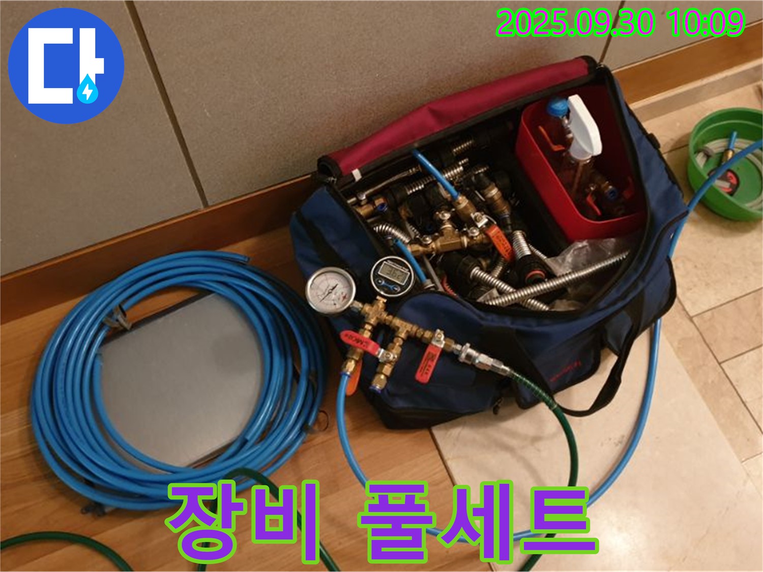 누수 탐지에 필요한 모든 것 - 전문가의 누수 탐지 장비 풀세트