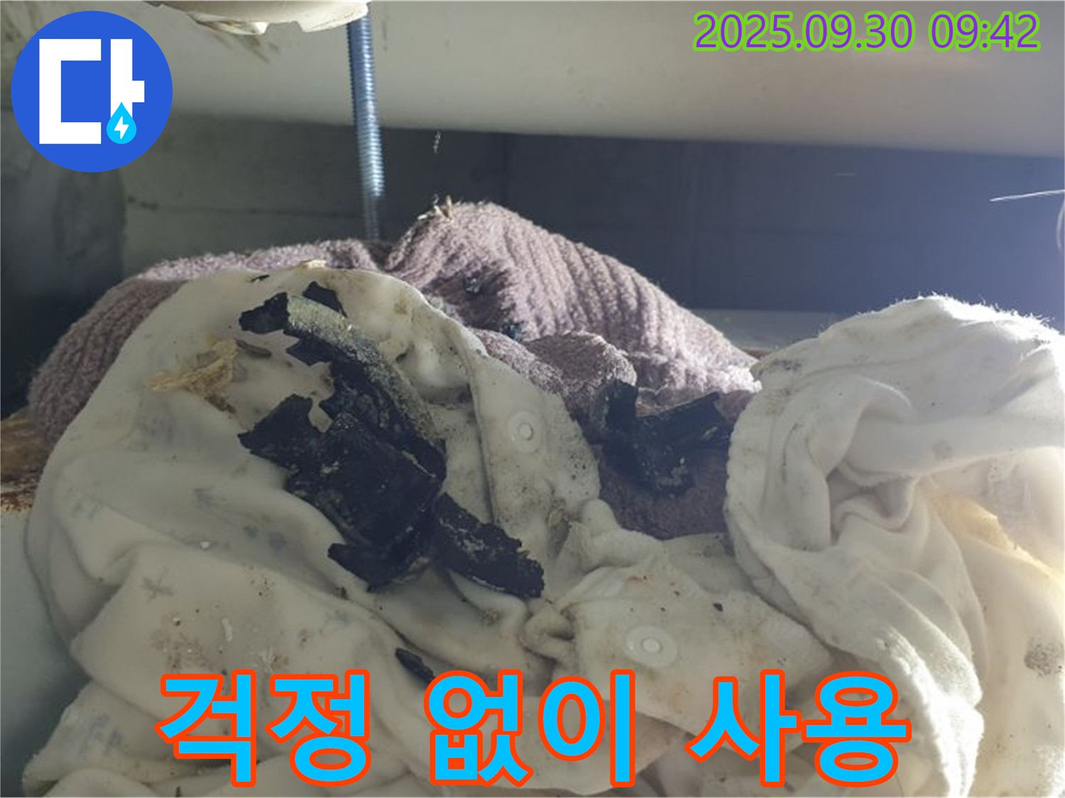 누수 해결 - 걱정 없이 사용 - 석우리 누수