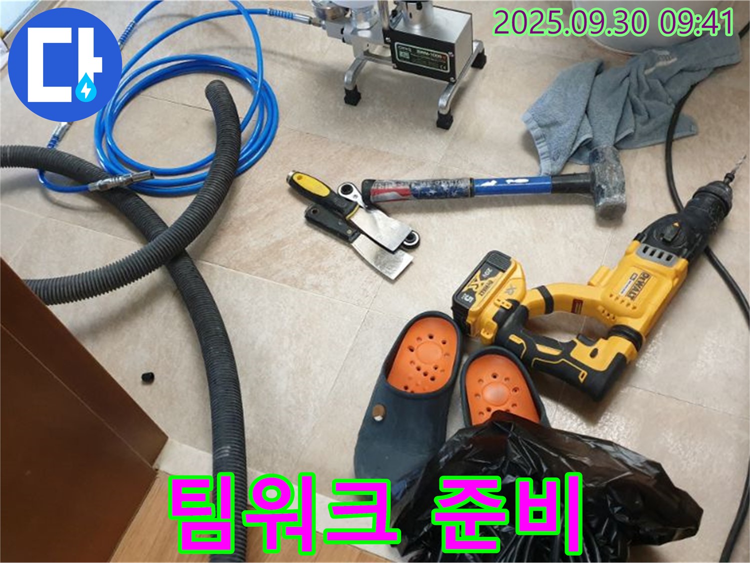누수 해결, 최고의 팀워크를 위한 완벽한 준비 - 최고의 전문가들이 함께합니다!