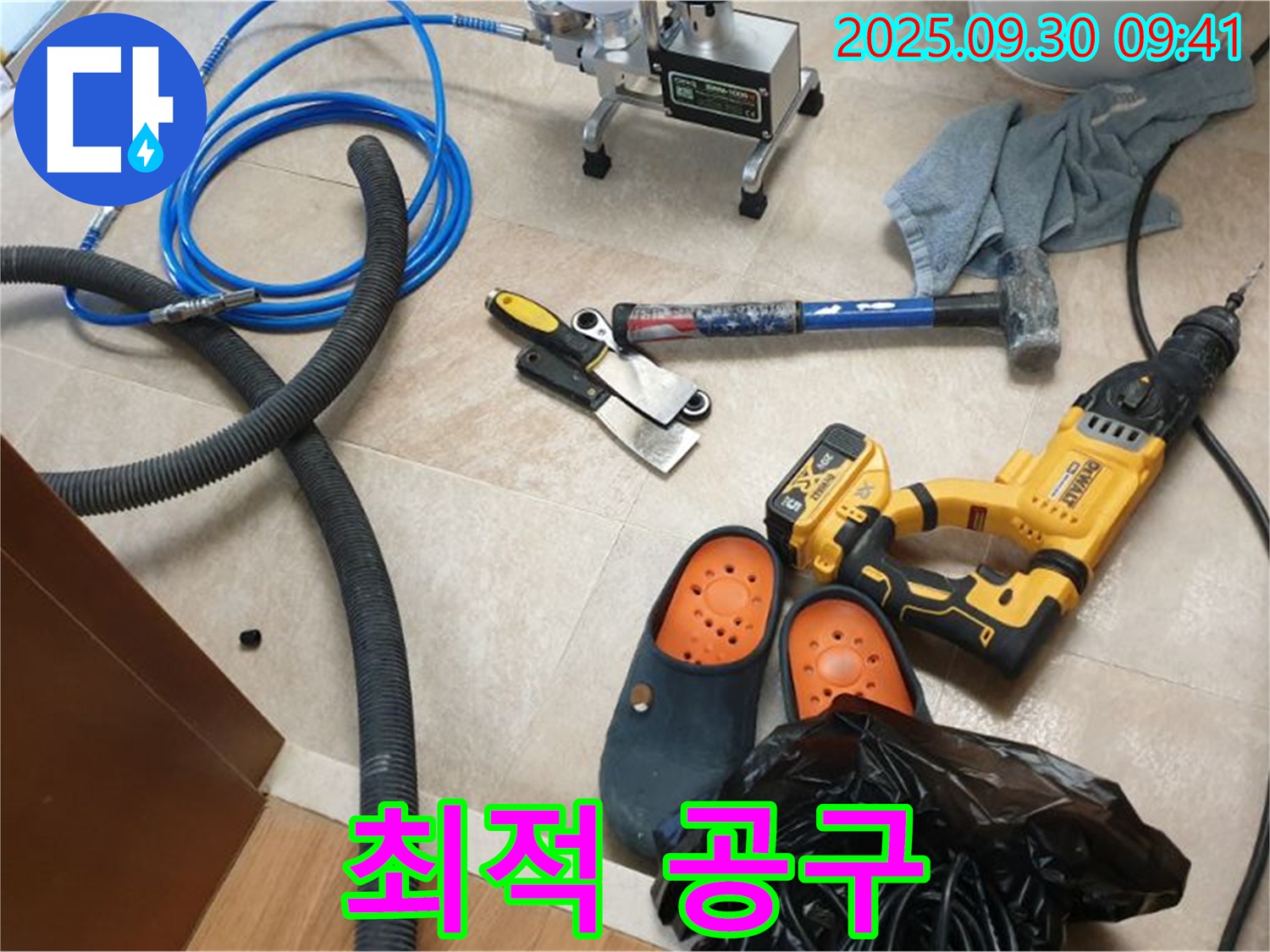 누수 해결, 최적의 공구 조합은 바로 이거 - 이 정도는 돼야 누수 잡죠!