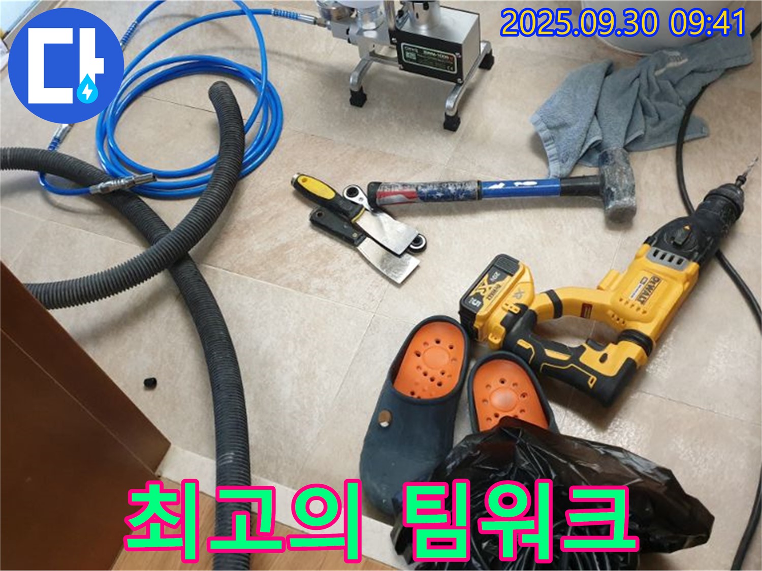 누수 해결, 팀워크가 생명 - 최고의 전문가들이 함께합니다!
