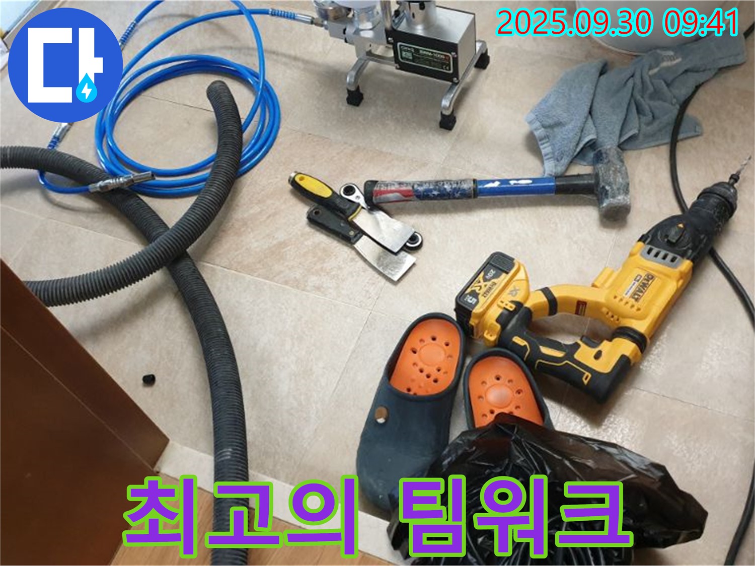 누수 해결, 팀워크가 생명 - 최고의 전문가들이 함께합니다!