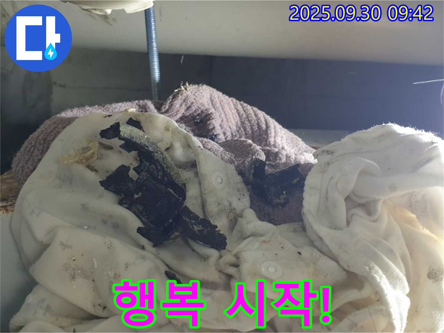 누수 해결 후 뽀송한 세탁실 - 행복 시작 - 양주 누수 현장