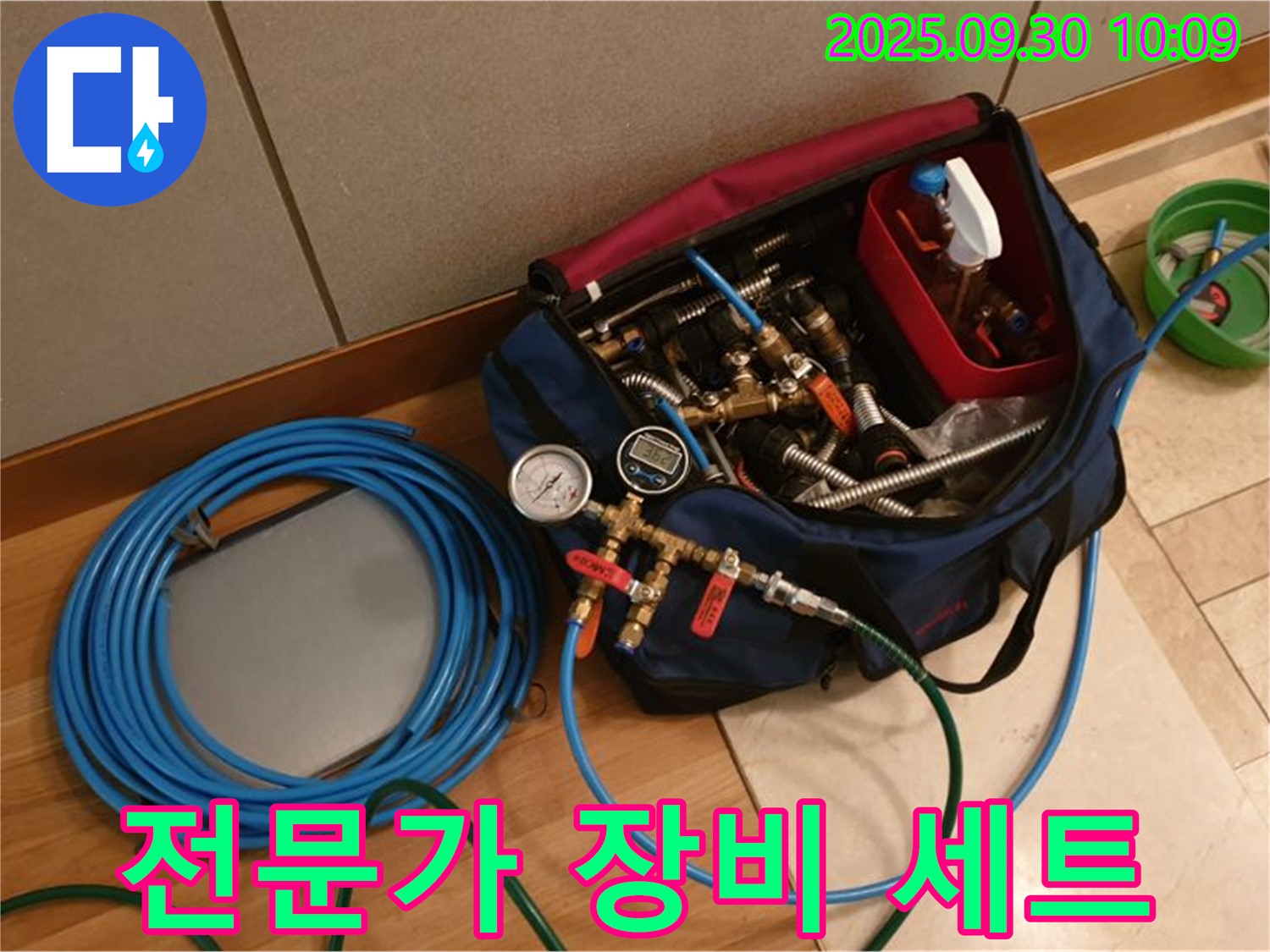 누수 해결을 위한 모든 준비 완료 - 전문가의 누수 탐지 장비 풀세트 공개