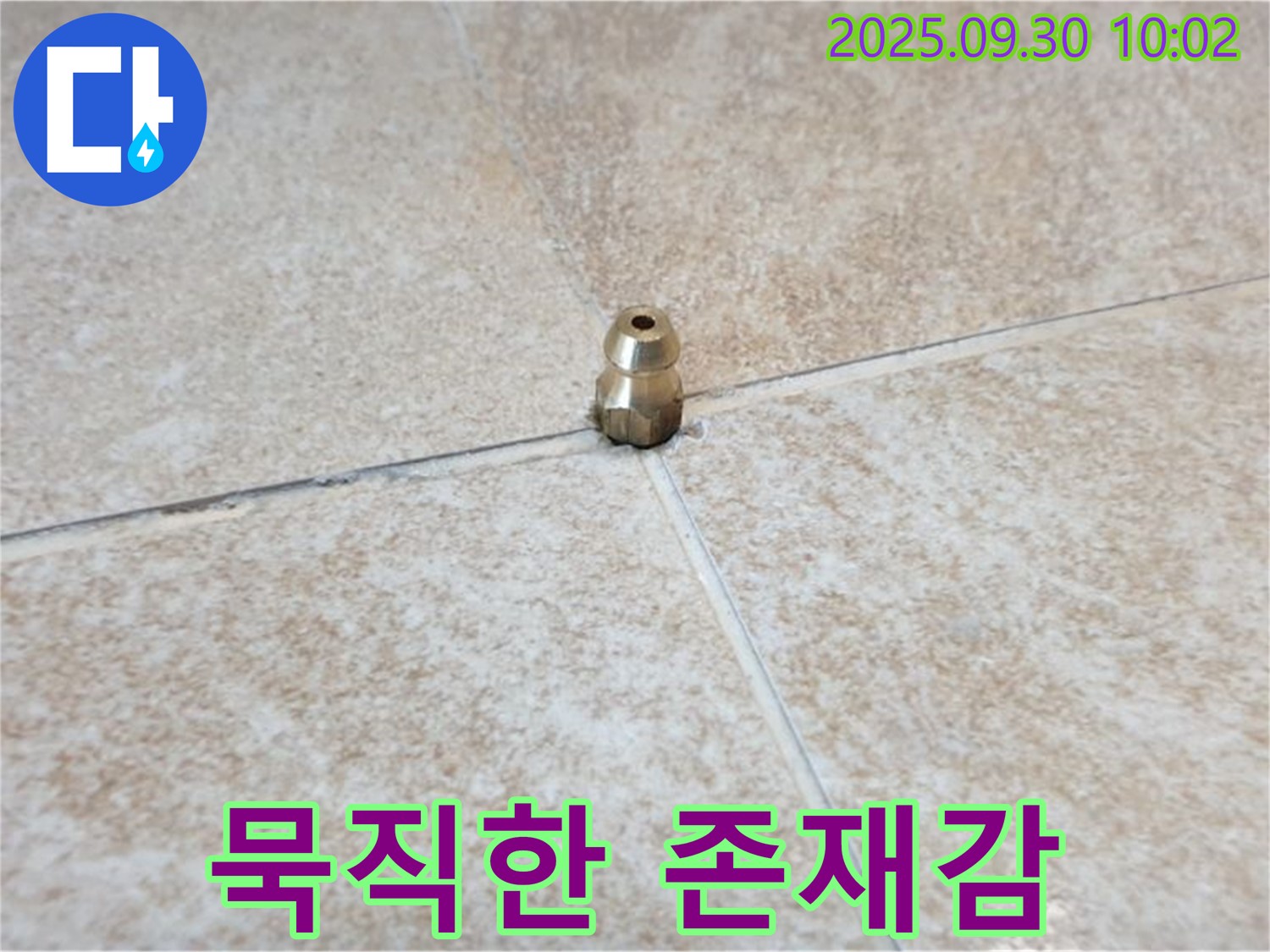 묵직한 존재감 - 작은 황동 부속, 묵직한 존재감을 드러냅니다.