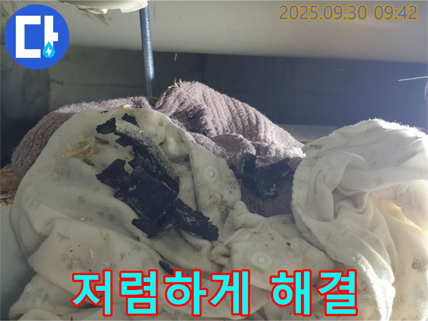 배관 연결부 손상 - 부분 교체 - 석우리 누수