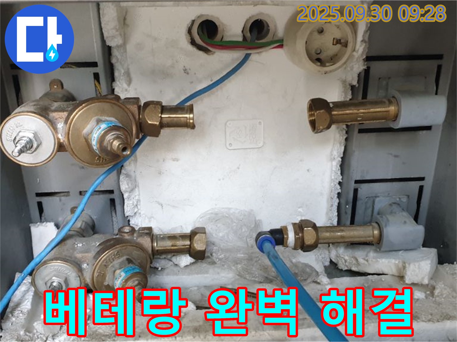 베테랑 기술자 - 완벽한 누수 해결 약속.