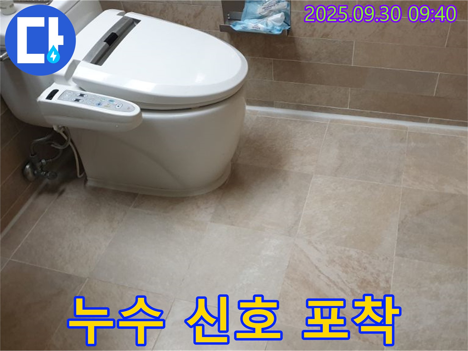 변기 누수 신호 - 쏴- 소리를 놓치지 마세요!