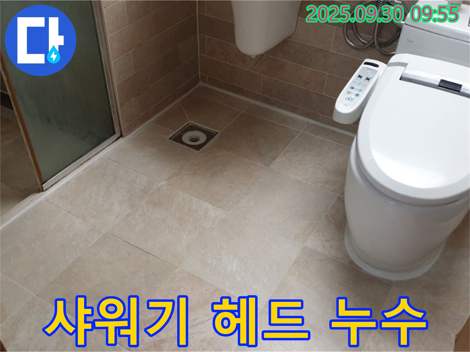 샤워기 헤드 연결부 누수 해결 - 간단 조임으로 끝!