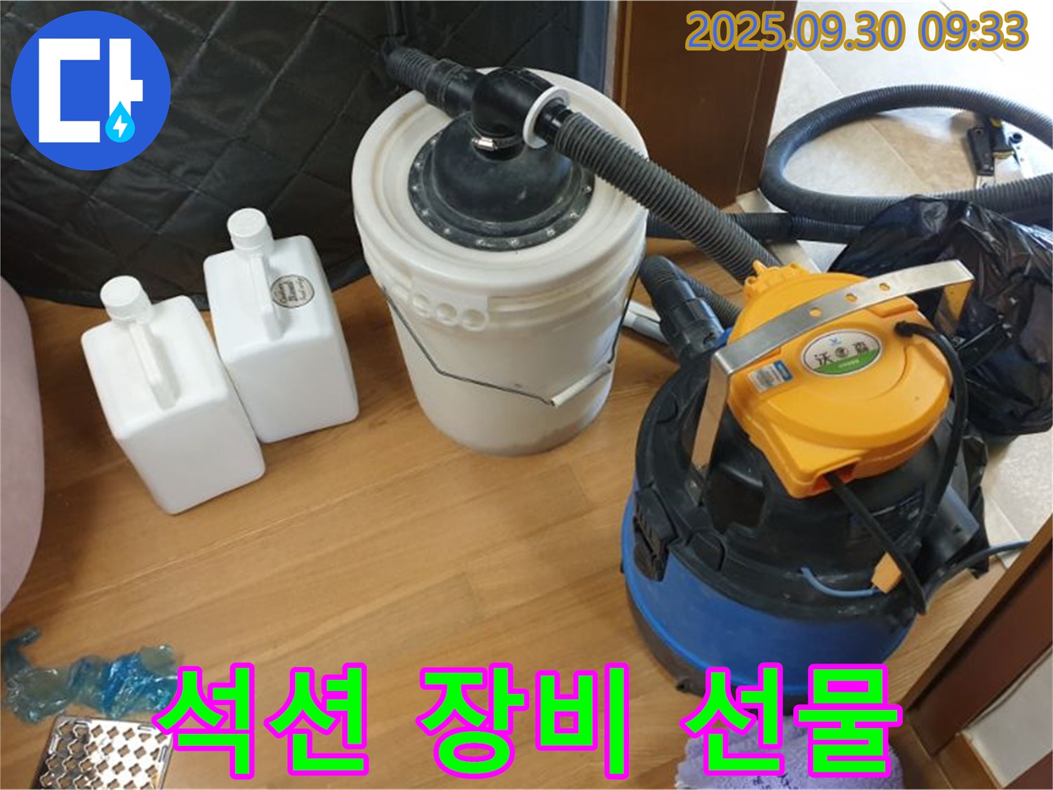 석션 장비 선물 - 양주시 광적면 석우리 누수 현장에서 석션 장비로 깔끔하게 물기를 제거하는 모습 - 쾌적한 환경을 선물하세요!