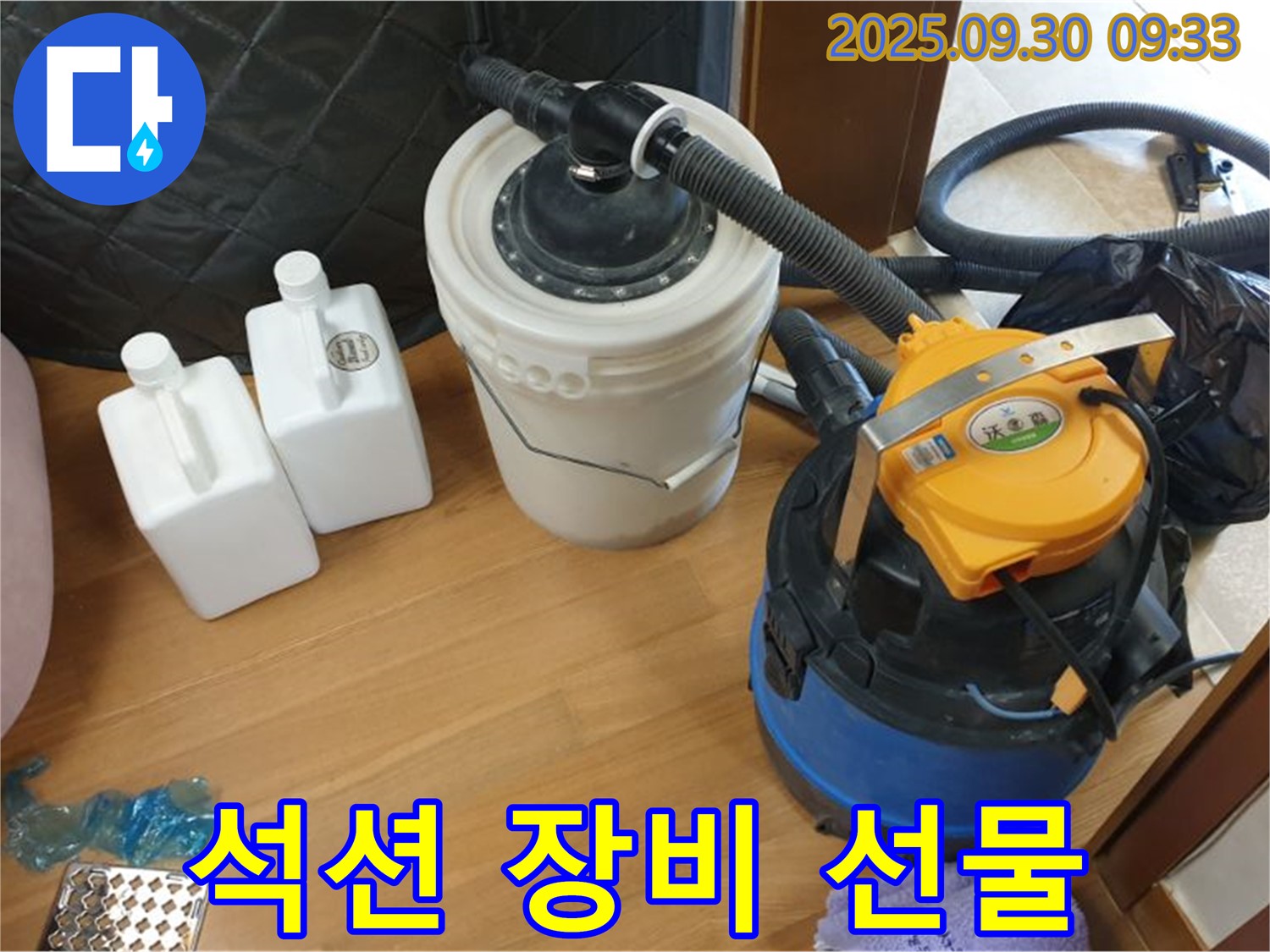 석션 장비 선물 - 양주시 광적면 석우리 누수 현장에서 석션 장비로 깔끔하게 물기를 제거하는 모습 - 쾌적한 환경을 선물합니다