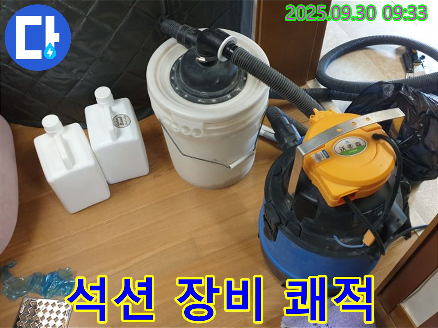 석션 장비 쾌적 - 광적면 석우리 누수 현장에서 석션 장비로 물기를 제거하는 모습 - 곰팡이 걱정 없이 쾌적하게!