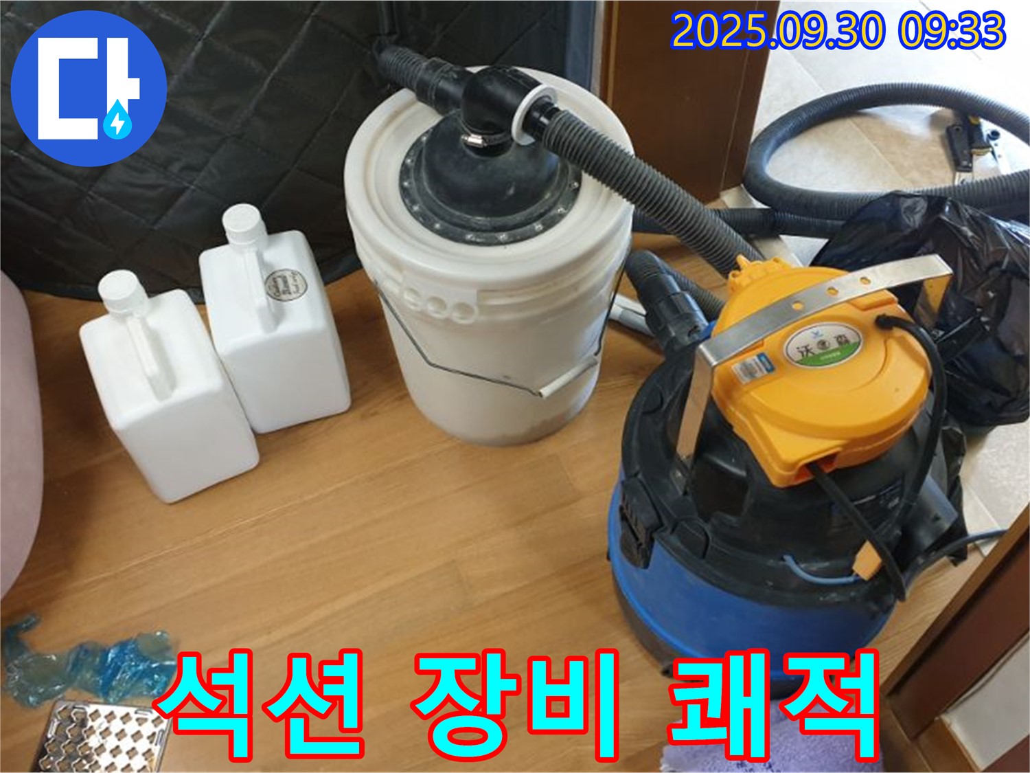 석션 장비 쾌적 - 양주 석우리 누수 현장에서 석션 장비로 물기를 완벽하게 제거하는 모습 - 물기 하나 없이 쾌적한 공간으로 변신!