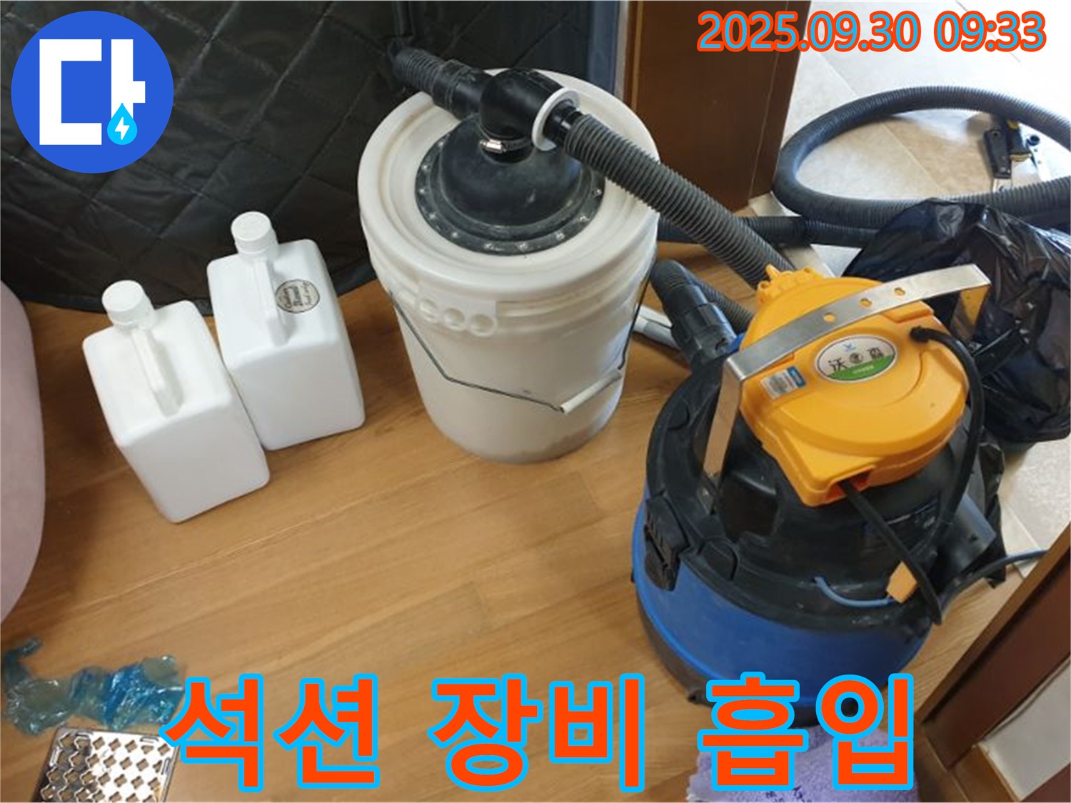 석션 장비 흡입 - 광적면 석우리 누수 현장에서 석션 장비로 물기를 흡입하는 모습 - 곰팡이 걱정 없이 쾌적하게