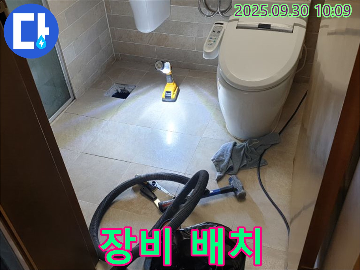 석우리 누수 - 바닥 누수 완벽한 해결 위한 장비 배치