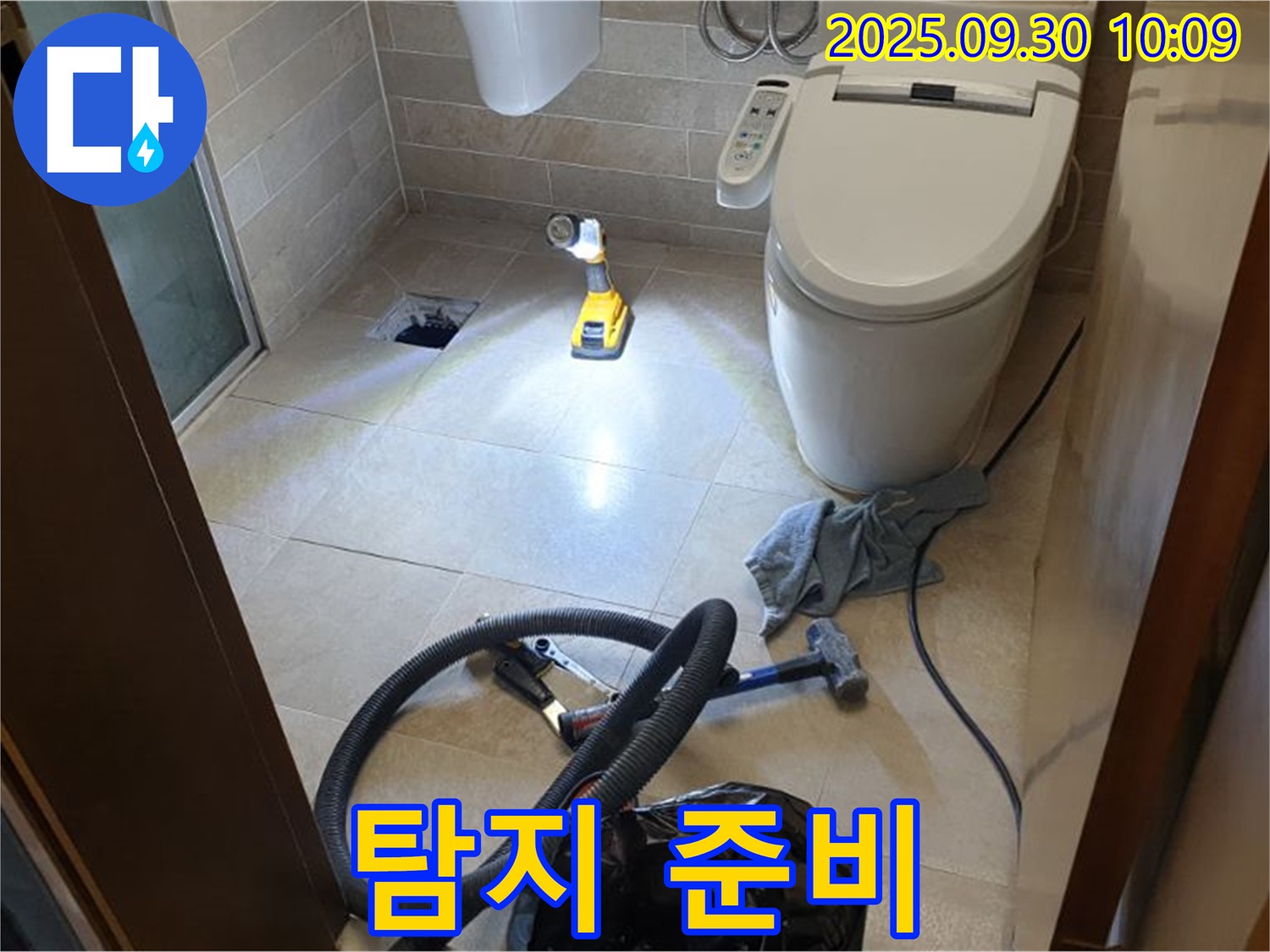 석우리 누수 - 배수구 주변 누수 탐지 장비 사용 준비