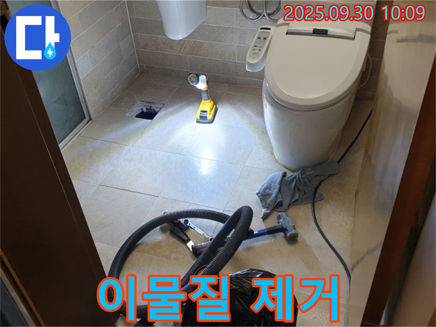 석우리 누수 - 배수구 주변 이물질 제거 작업
