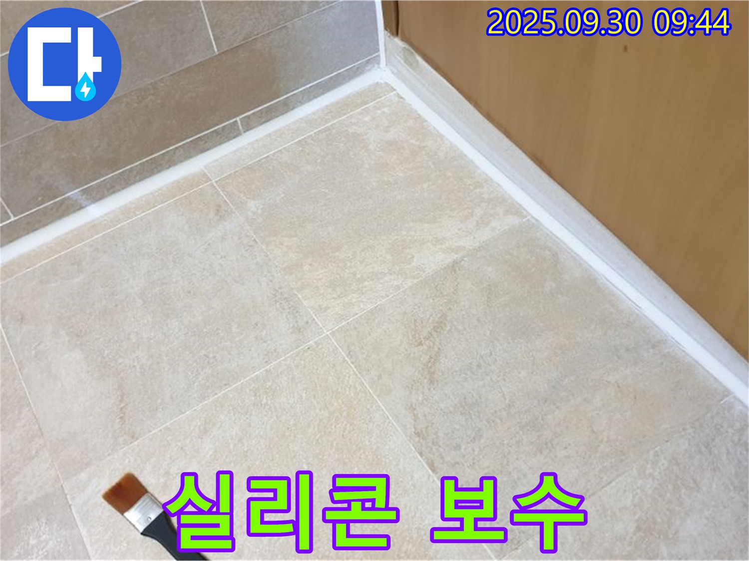 석우리 욕실 실리콘 누수 - 간단한 보수로 완벽 해결! 비용 절감 효과까지!