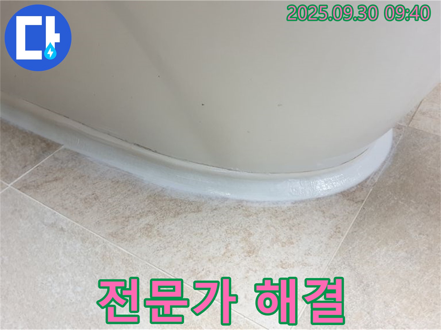 석우리 욕조 실리콘 누수, 전문가의 손길로 완벽하게 해결했습니다 - 꼼꼼한 시공 과정.