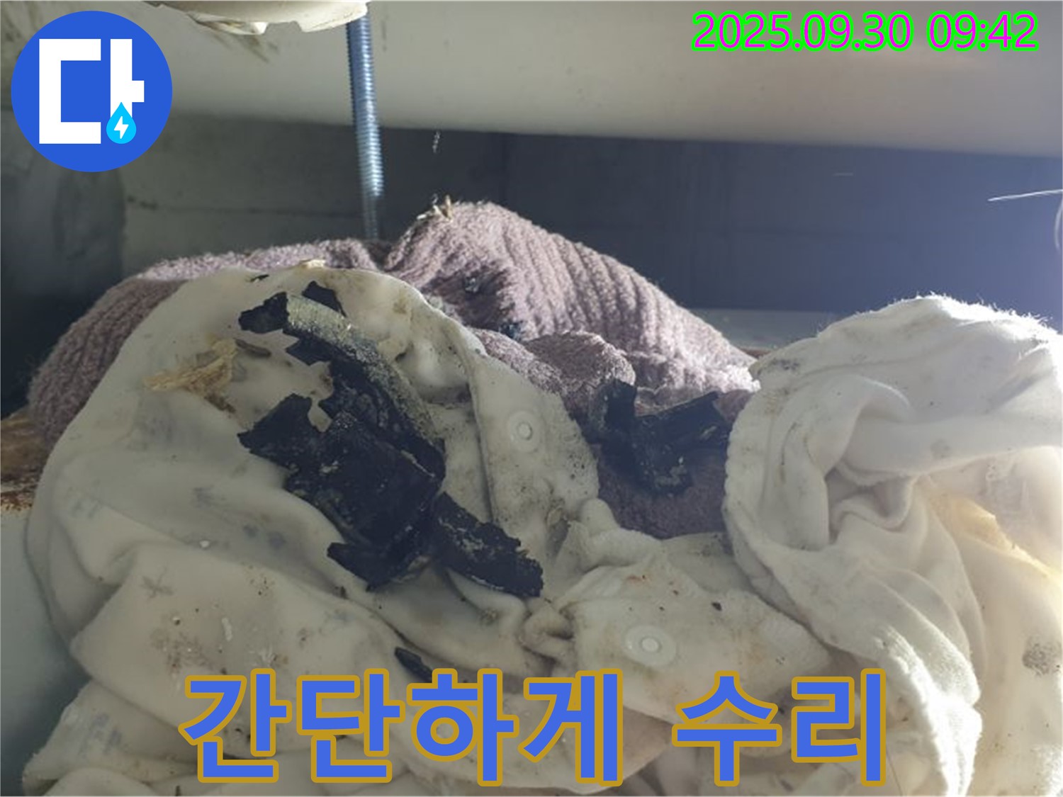 세탁기 연결 부위 - 간단 수리 - 석우리 누수