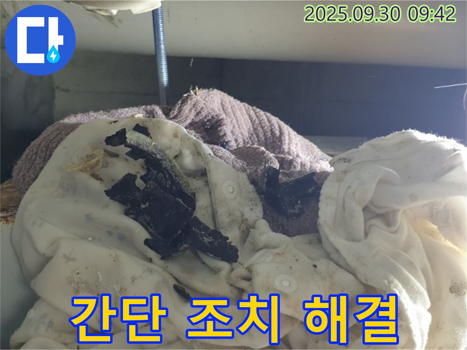 세탁기 연결 부위 - 간단 조치 해결 - 석우리 누수