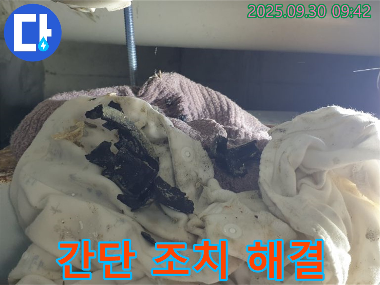세탁기 연결 부위 - 간단 조치 해결 - 석우리 누수