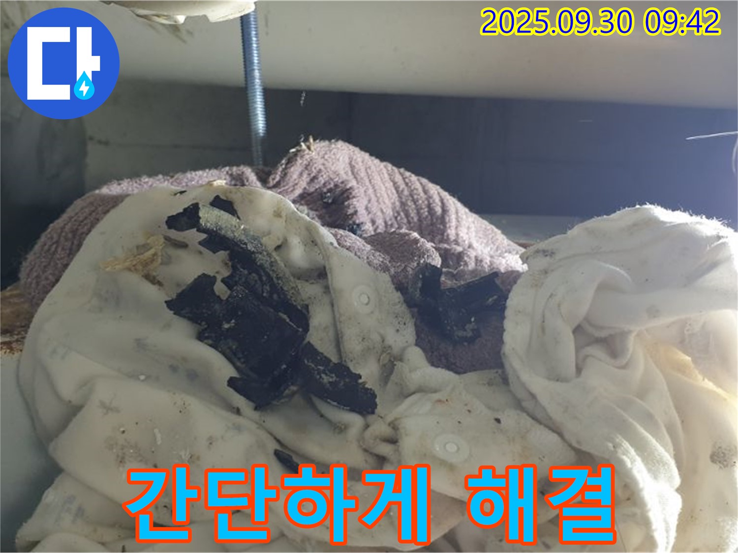 세탁기 연결 호스 문제 - 간단 해결 - 석우리 누수