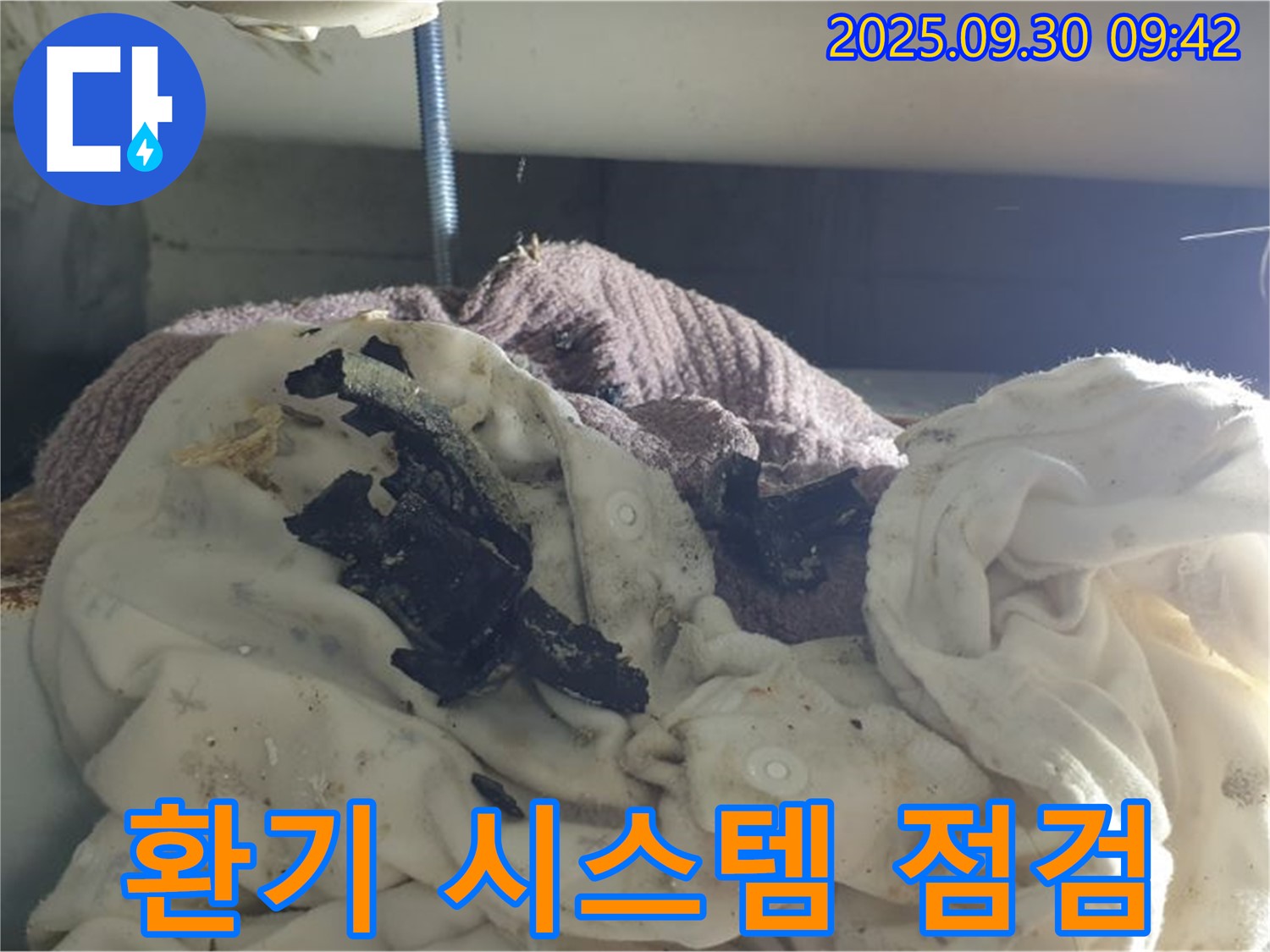 세탁실 결로 현상 심각 - 환기 시스템 점검 - 석우리 누수