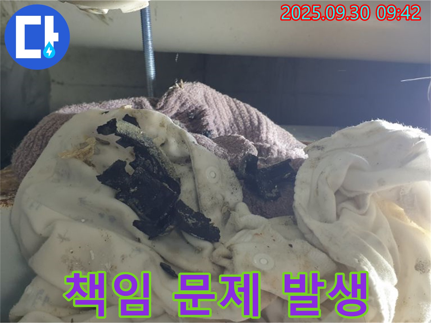 아랫집 천장 곰팡이 꽃 - 누수 책임 문제 발생 - 석우리 누수