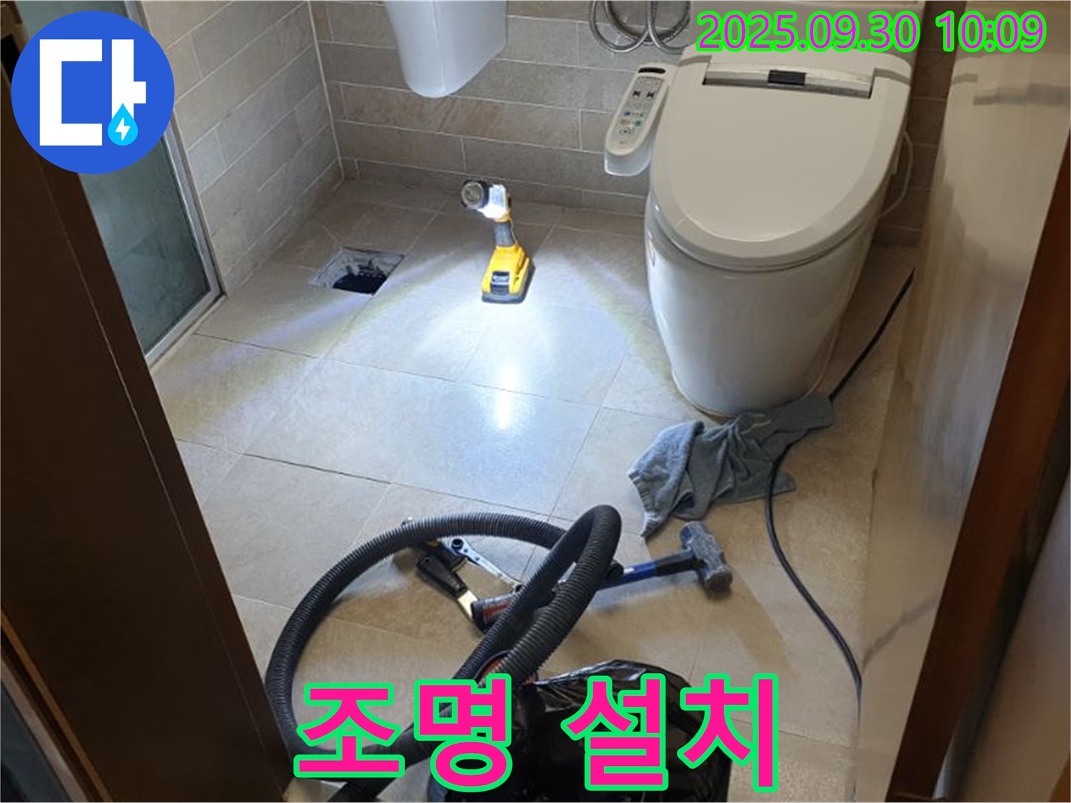 양주 광적면 석우리 누수 - 꼼꼼한 점검 위한 조명 설치
