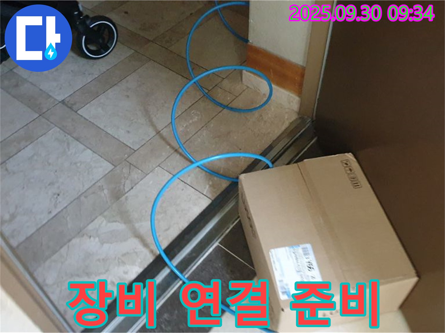 양주 광적면 석우리 누수 현장에서 꼼꼼하게 장비 연결하고 누수 탐지 준비를 완료했습니다.