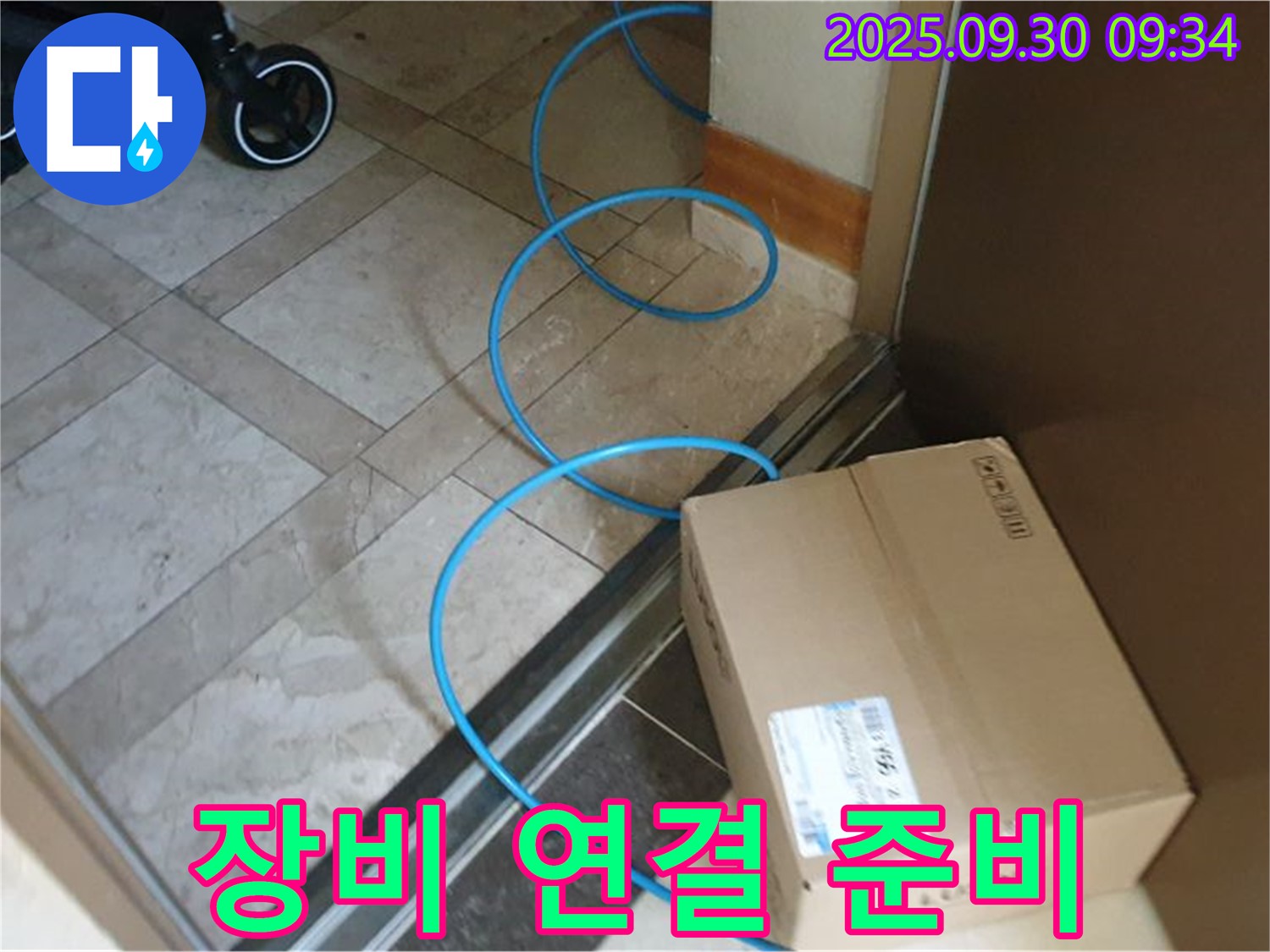 양주 광적면 석우리 누수 현장에서 꼼꼼하게 장비 연결하고 누수 탐지 준비를 완료했습니다.